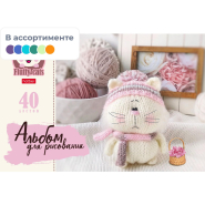 Альбом для рисования А4,40л,скрепка,Уютные котики,5диз,074749 Альбом для рисования А4,40л,скрепка,Уютные котики,5диз,074749