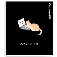 Тетрадь предметнaя ИНФОРМАТИКА 'КОТЫ МЕМЫ' 48 л, А5+,клетка,справ.инф/69827