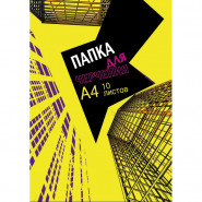 Папка для черчения Комус Класс А4,10л,180гр/м2 Urban Yellow Папка для черчения Комус Класс А4,10л,180гр/м2 Urban Yellow