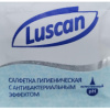 Салфетки влажные Luscan антибактериальные в саше 15х17см 1000шт/уп